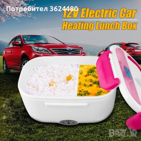Електрическа кутия зa топла храна 2651, снимка 7 - Кутии за храна - 39975477