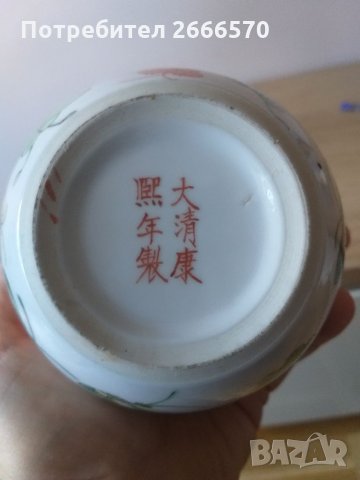 Китайска ваза , китайски порцелан, снимка 5 - Антикварни и старинни предмети - 35001269