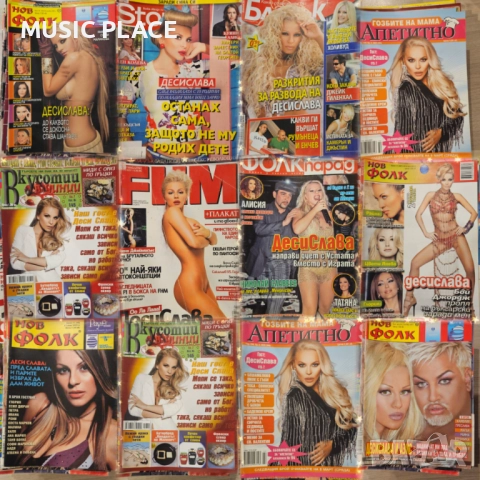 Списания с Деси Слава, снимка 2 - Списания и комикси - 52461133