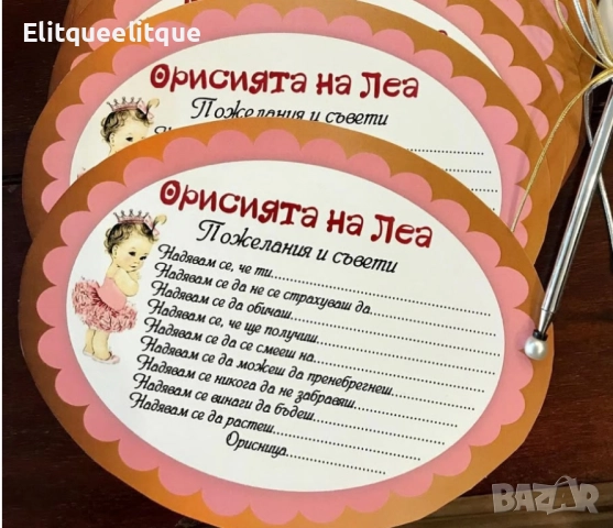 банери,надписи,покани по ваша идея 