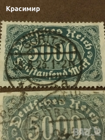 Дойче Райх 1922 г.Едната е без Перфорация., снимка 6 - Филателия - 52283601