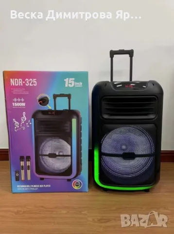 Караоке тонколона 15" Woofer, снимка 4 - Тонколони - 49686318