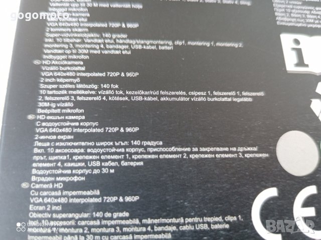 ЕКШЪН Камера, Спортна Екшън камера, DVR GRUNDIG , Водоустойчива, снимка 3 - Аксесоари и консумативи - 43560822