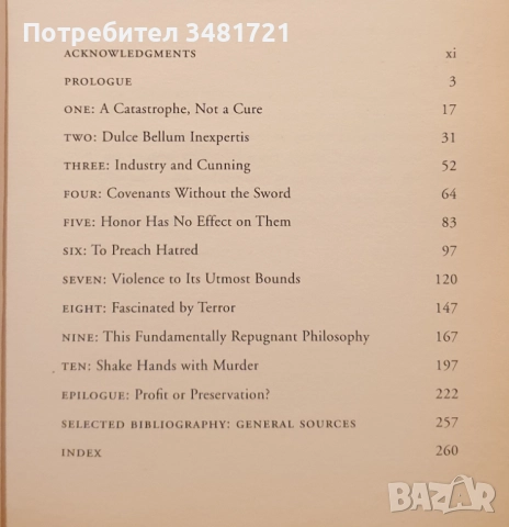 Тероризъм - история, изтезания, противодействие / 8 книги /, снимка 8 - Художествена литература - 52502841
