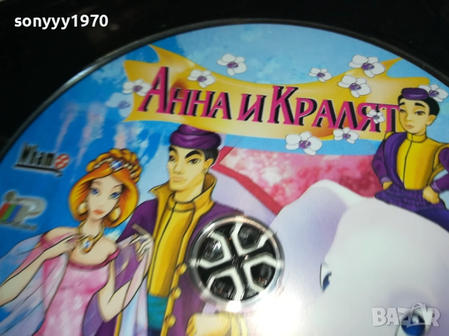 АННА И КРАЛЯТ ДВД 1809251749, снимка 15 - DVD филми - 51760130