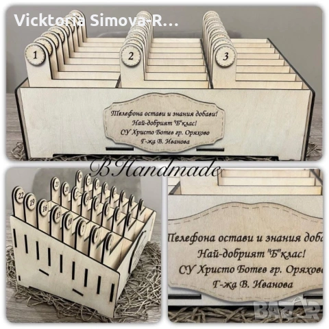 Дървен органайзер по поръчка, за мобилни телефони, снимка 5 - Ученически пособия, канцеларски материали - 48930919