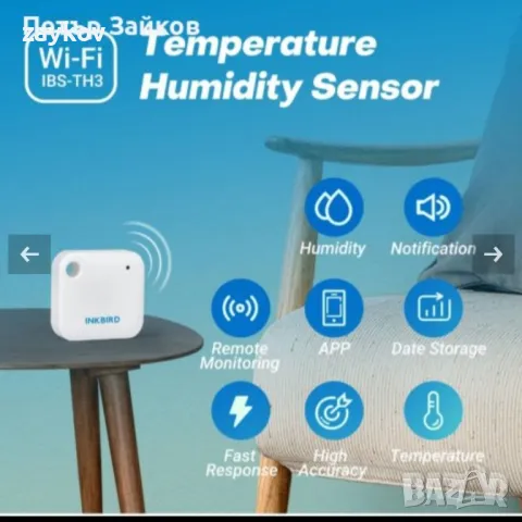 Термометър Хигрометър IBS-TH3 WIFI, снимка 4 - Друга електроника - 50172766