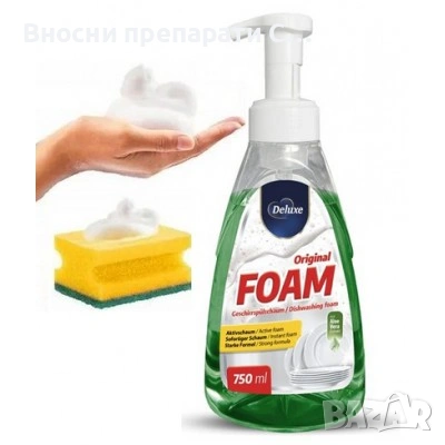 Делукс Оригинал пяна за съдове 750 мл. 