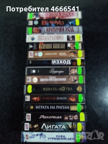 Продавам видеокасети цена 10 лева