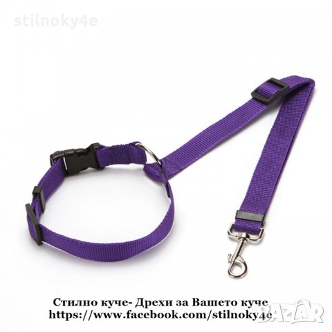 Предпазен колан за кола за куче Колан за кола за куче Аксесоари за куче Кучешки колан за кола, снимка 9 - За кучета - 32485112