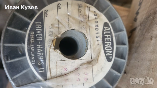 Кантал, снимка 6 - Друга електроника - 51361817