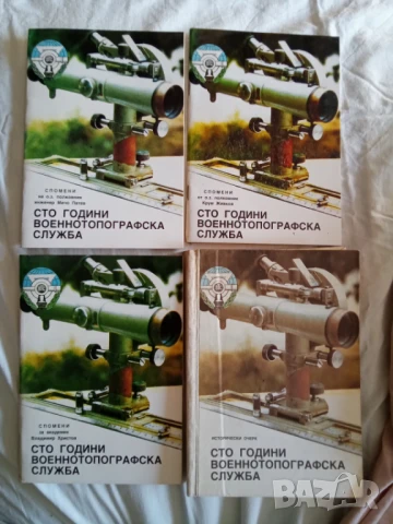 Сто години Военнотопографска служба