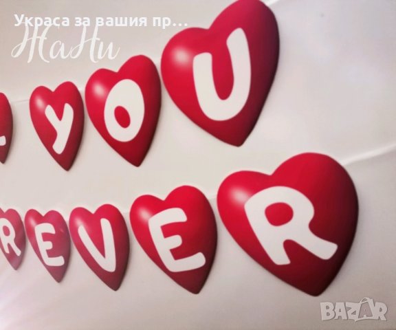 ❤️❤️❤️ Надписи за Св. Валентин
❤️❤️❤️, снимка 7 - Други - 44058795