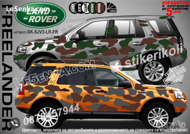 GMC Hummer H2 SK-SJV3-H-H2 Кaмуфлаж Офроуд Джип Пикап Лодка Camouflage Off-Road стикери, снимка 15 - Аксесоари и консумативи - 47899154