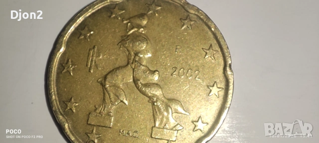 Евро Монета вижда се номинала.