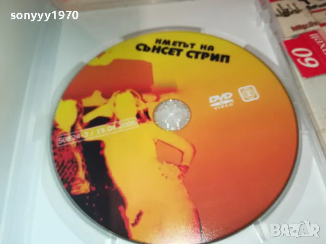 КМЕТЪТ НА СЪНСЕТ СТРИП ДВД 2103250705, снимка 4 - DVD филми - 49579904