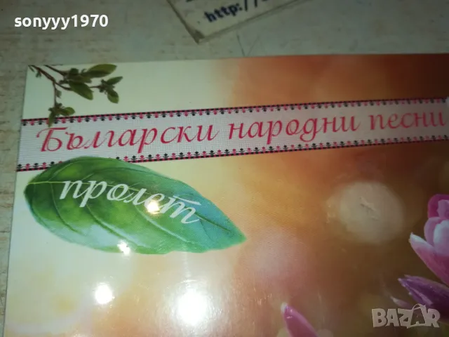 БГ НАРОДНИ ПЕСНИ-НОВО ЦД 3101251533, снимка 6 - CD дискове - 48907850