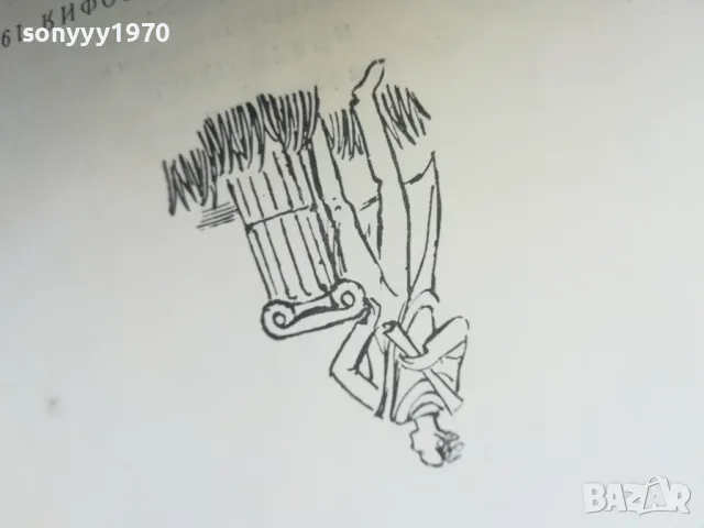 ЛОРД БАЙРОН 1102250618, снимка 16 - Художествена литература - 49071148