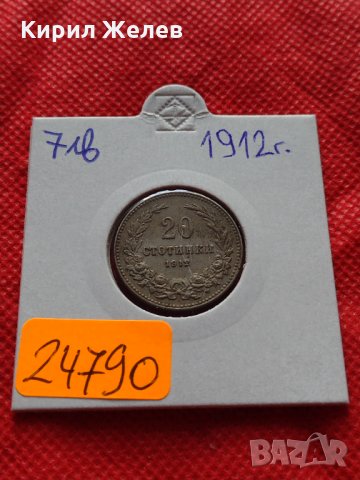 Монета 20 стотинки 1912г. Царство България за колекция - 24790, снимка 10 - Нумизматика и бонистика - 35205762