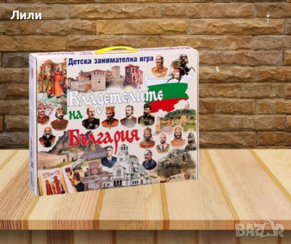 Детска занимателна игра, „Владетелите на България “, снимка 2 - Образователни игри - 49142523
