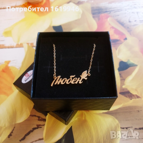 Стоманени бижута с имена по поръчка , снимка 12 - Колиета, медальони, синджири - 51824527