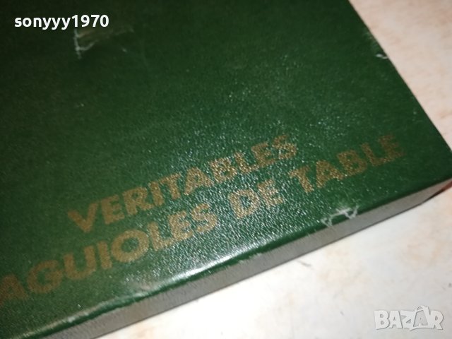 VERITABLES LAGUIOLES DE TABLE-FRANCE 0312230742, снимка 9 - Антикварни и старинни предмети - 43249106