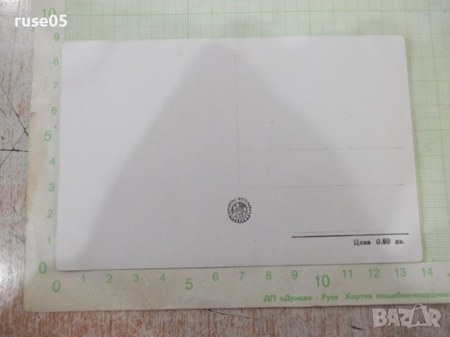 Картичка "Търново. Изглед на града от р. Янтра", снимка 2 - Филателия - 39246138