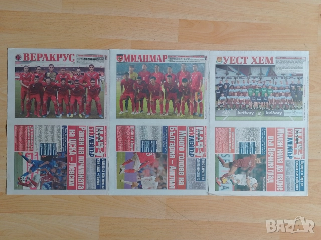 Букмейкър Мач от 2019г, снимка 14 - Антикварни и старинни предмети - 52718940