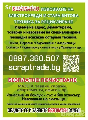 Изкупуване на климатици, снимка 3 - Хамалски услуги - 52494426