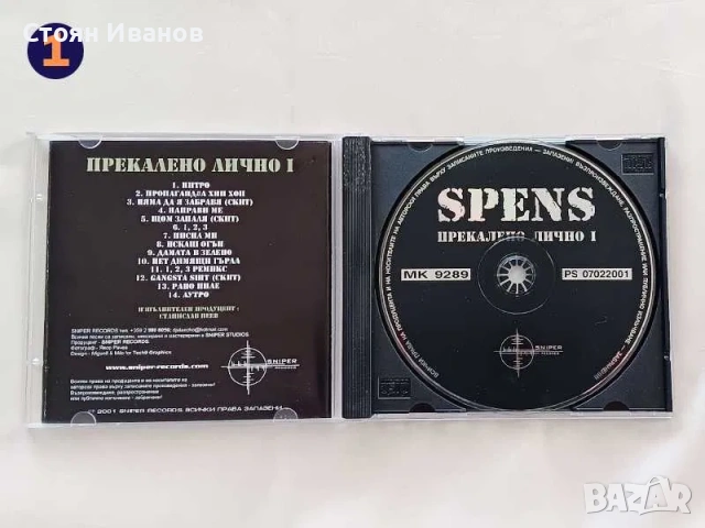 Оригинални CD компакт дискове БГ рап - Хип Хоп, Da Drill, СПЕНС, SPENS, Квартални братя, НОКАУТ, снимка 4 - CD дискове - 51606561