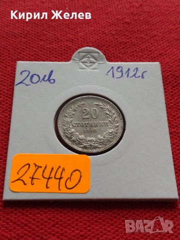 Монета 20 стотинки 1912г. Царство България перфектна за колекция - 27440, снимка 10 - Нумизматика и бонистика - 35276363