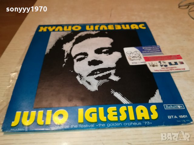 ХУЛИО ИГЛЕЗИАС И ТЕРЕЗА ПЛОЧА 2912211922, снимка 7 - Грамофонни плочи - 35271441