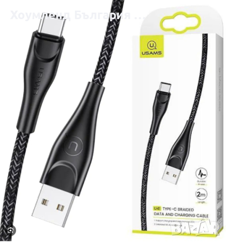Дълъг и мощент USB type C кабел 3 метра