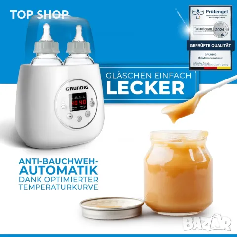 Нов нагревател, стерилизатор и размразител Grundig, 4 програми, за храна и бутилки, 200W, снимка 6 - Стерилизатори - 48133479