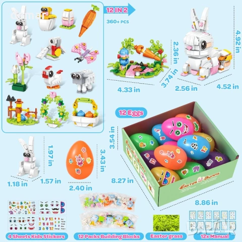 MOONTOY 12 великденски яйца,12 играчки-строителни блокчета и 4 стикера, снимка 3 - Образователни игри - 53593866