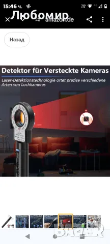 UYIKOO детектор за грешки RF безжичен, търсач на скрита камера, антишпионски детектор за GPS

, снимка 2 - Друга електроника - 49346080