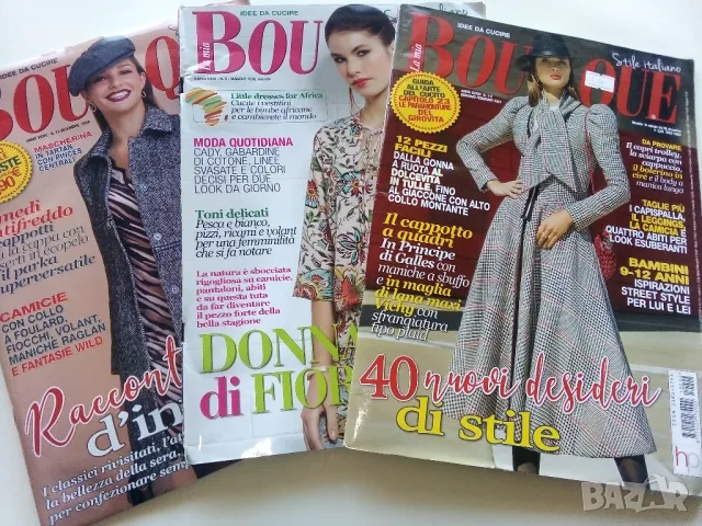 Списания "BOUTQUE" с кройки