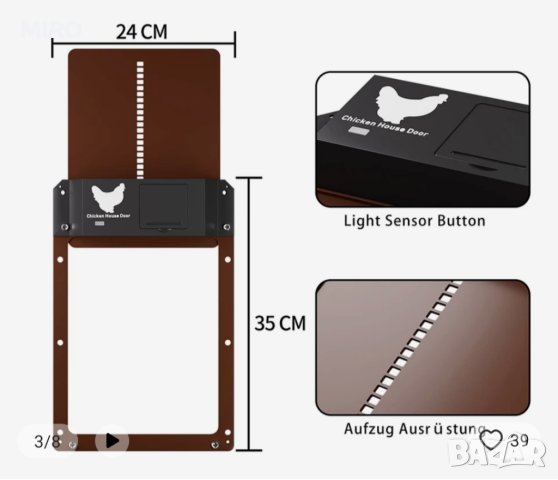 Продавам автоматични врати за пилета, кокошки, гълъби и д-р., снимка 3 - За селскостопански - 40266600
