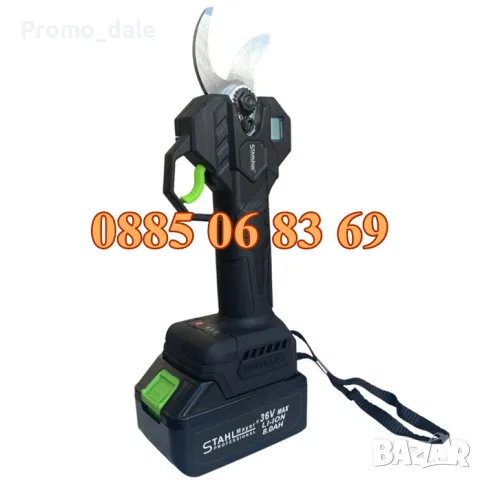 Комплект акумулаторна резачка и лозарска ножица с дисплей 36V 8Ah 2 бр. батерии, снимка 2 - Други инструменти - 49978311