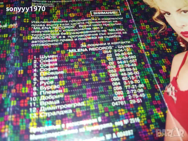 ЛУНА-ОРИГИНАЛНА КАСЕТА 1702252209, снимка 18 - Аудио касети - 49171292