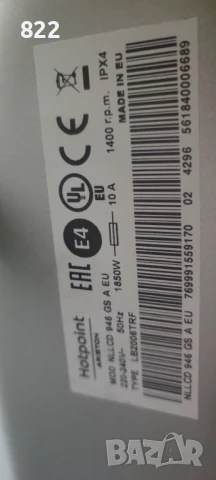 Части за Аристон "HOT POINT", снимка 4 - Перални - 51128264