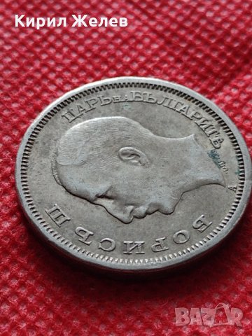 Монета 50 лева 1943г. Борис трети Цар на Българите за колекция декорация - 24960, снимка 8 - Нумизматика и бонистика - 35224921