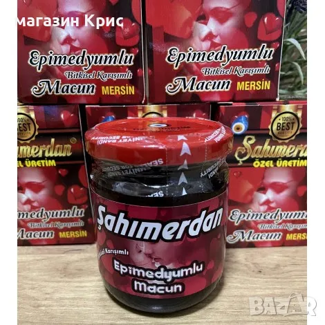 Epimedyumlu Macun ОРИГИНАЛЕН Натурален сексуален стимулант Епимедиум Маджун Оригинален турски 240гр., снимка 3 - Хранителни добавки - 49333354