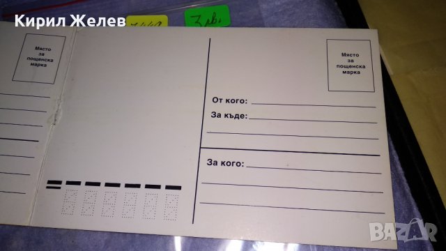 МАША и МЕЧОКА СИМПАТИЧНА БЪЛГАРСКА ПОЩЕНСКА КАРТИЧКА 7449, снимка 7 - Филателия - 38563107