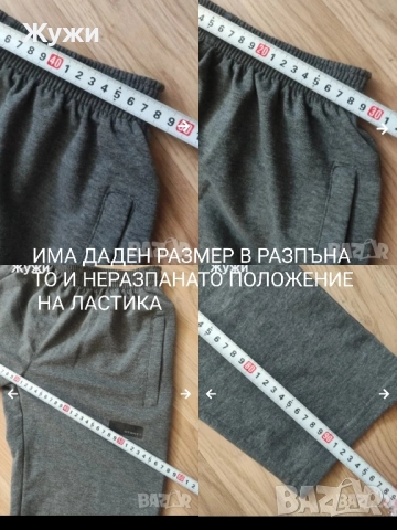 Мъжки анцузи и дънки,размер М и Л, различни модели , снимка 5 - Спортни дрехи, екипи - 44682407