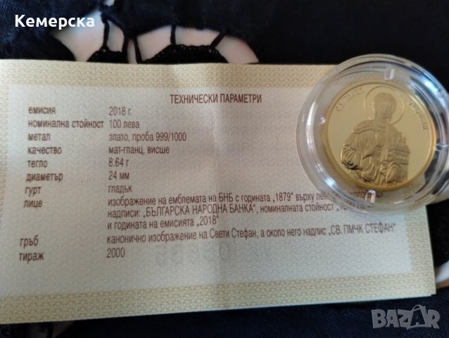 Златни колекционерски монети, снимка 2 - Нумизматика и бонистика - 43559025
