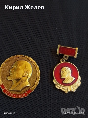 Две значки Стари редки от соца В.Й.Ленин за КОЛЕКЦИОНЕРИ 30009