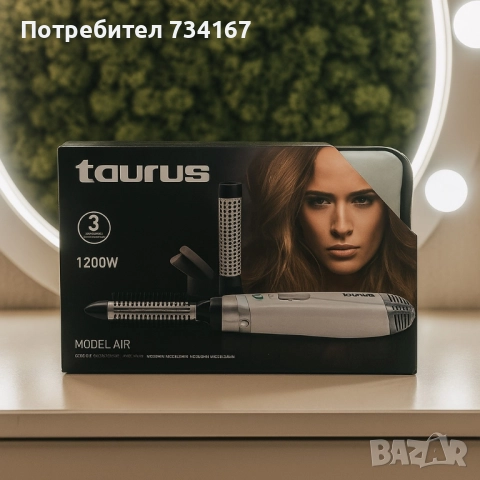 Taurus Model Air 1200W – Сешоар-четка за перфектна прическа у дома, снимка 5 - Сешоари - 51598590