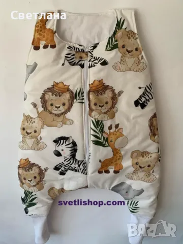 Бебешки чувалчета 