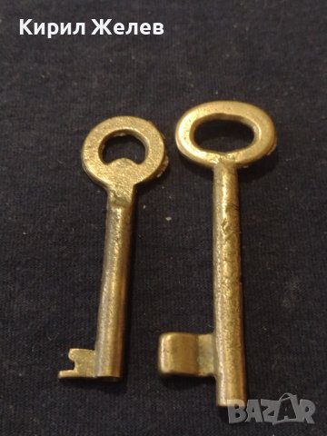 Два стари бронзови ключа от соца редки за КОЛЕКЦИЯ ДЕКОРАЦИЯ 40985, снимка 5 - Други ценни предмети - 43266907